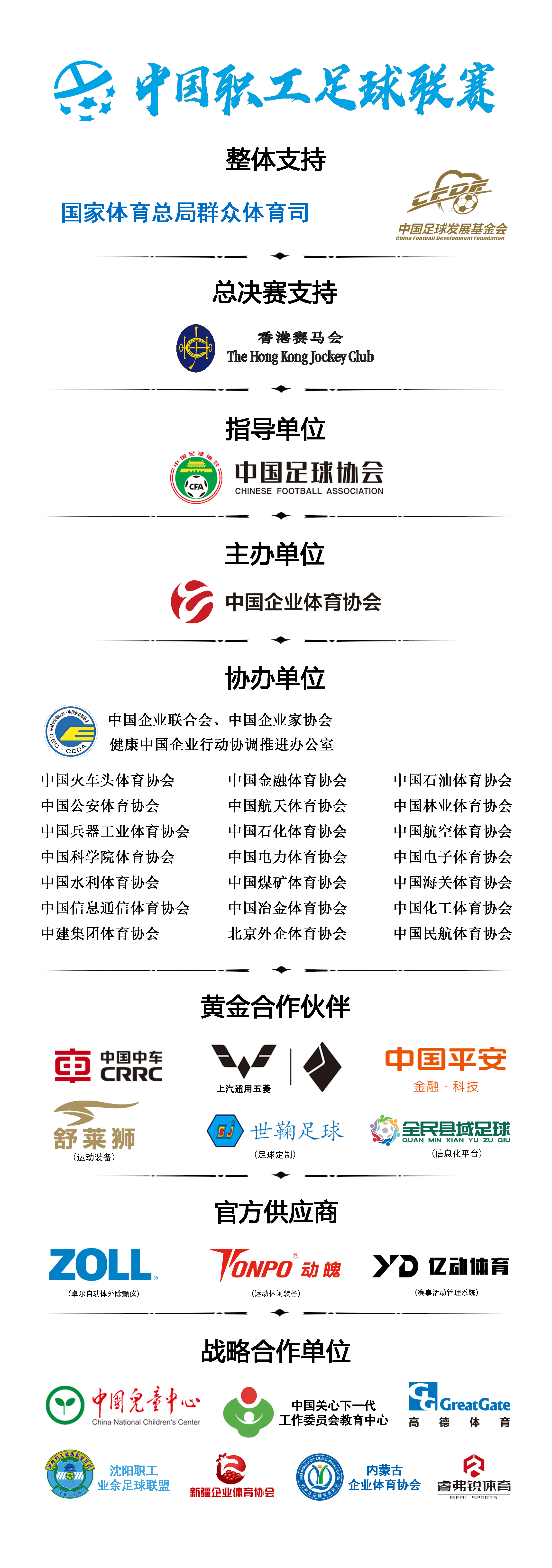 九游网-特色足球场馆认养运营模式在多地推广，推动行业多元合作的简单介绍